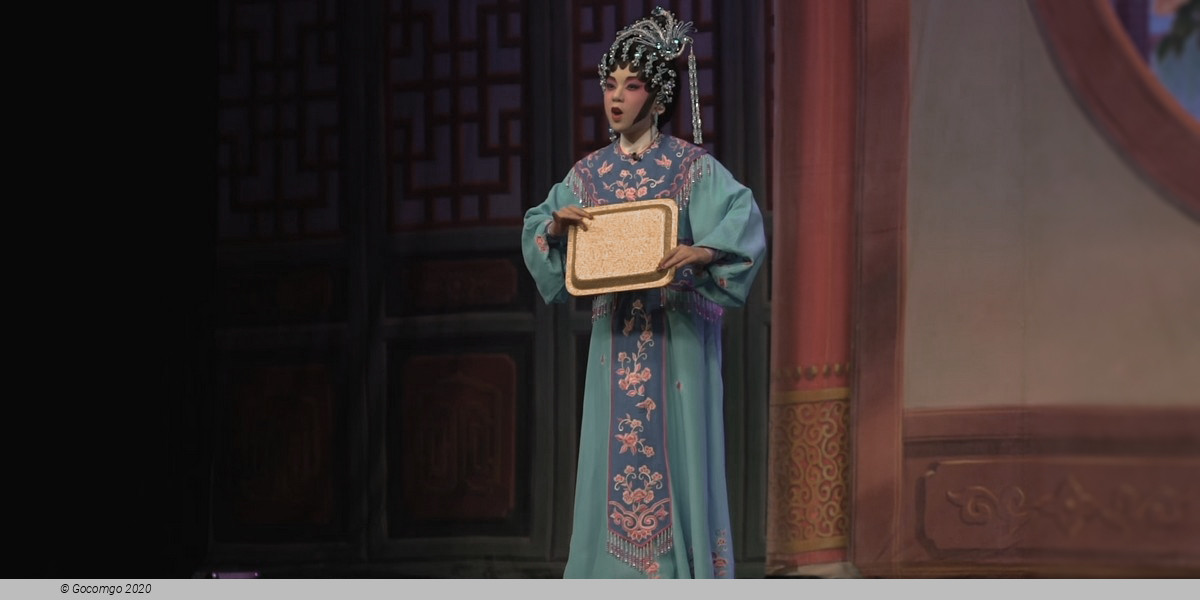 SLC 24th Anniversary-Cantonese Opera excerpts, photo 1